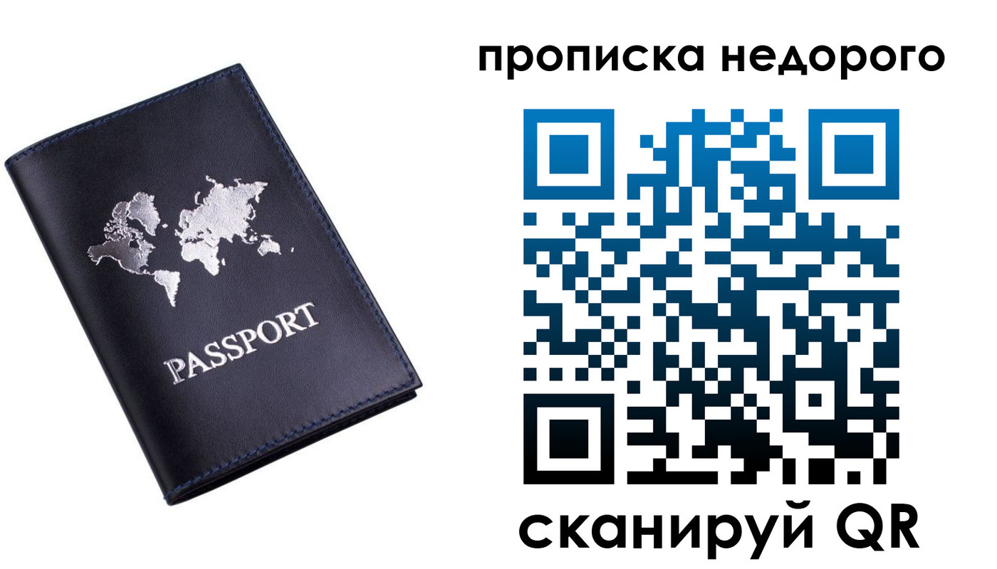 временная регистрация для школы в Нижегородской области