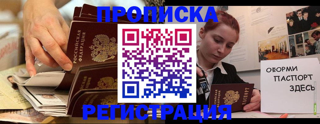 прописка для военкомата в Нижегородской области