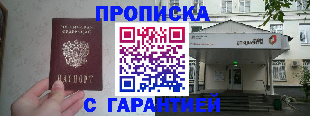 временная регистрация для школы в Нижегородской области