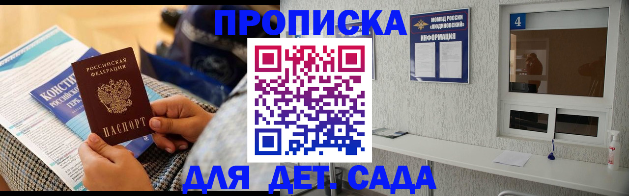 временная регистрация в квартире в Нижегородской области