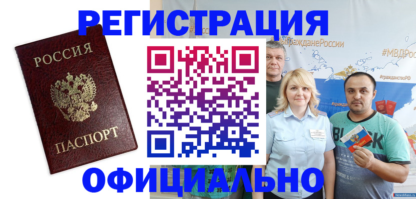 временная регистрация надежно в Нижегородской области