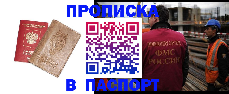 временная регистрация в квартире в Нижегородской области